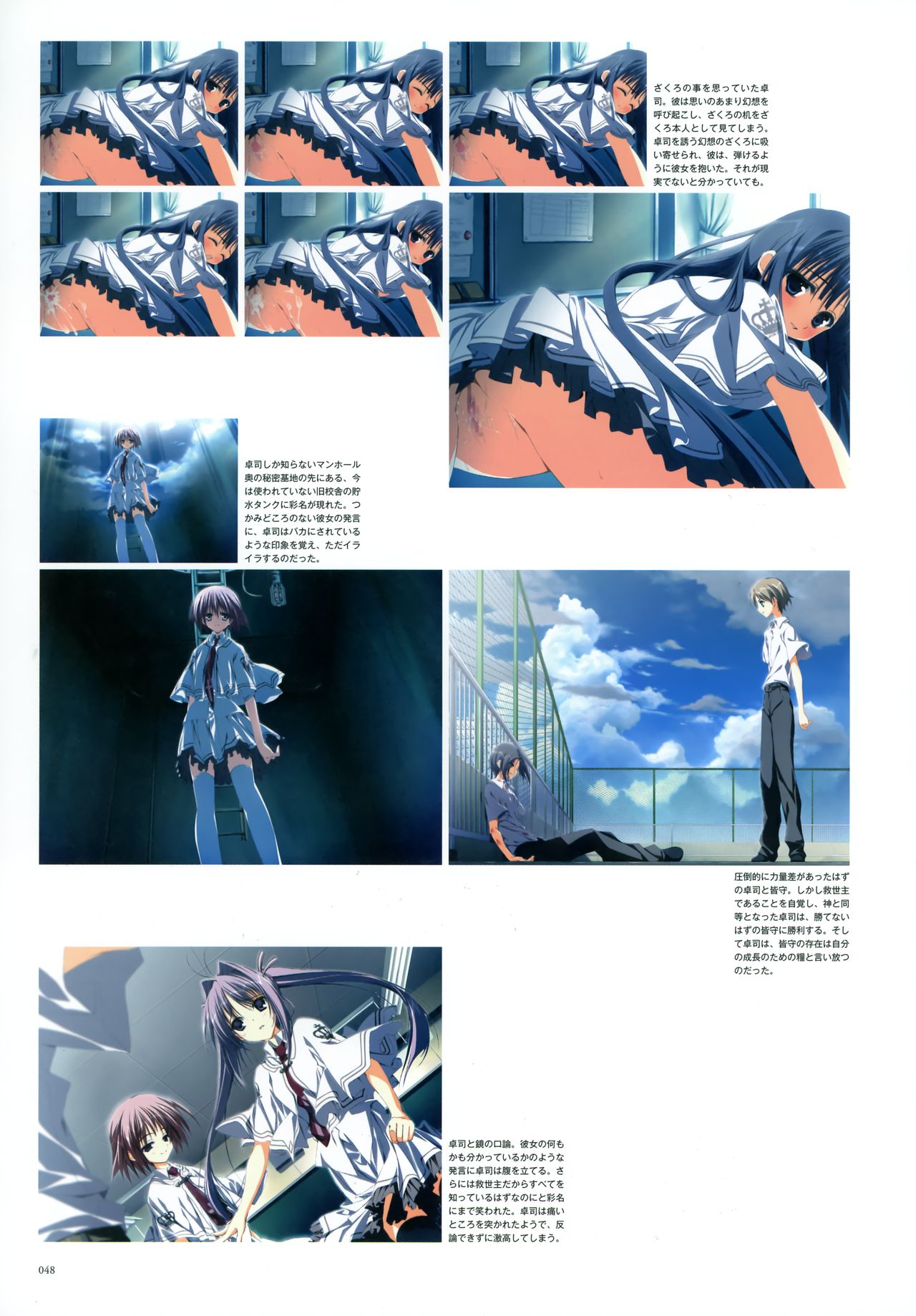 Subarashiki Hibi Official Visual Archive [Incomplete] page 50 full