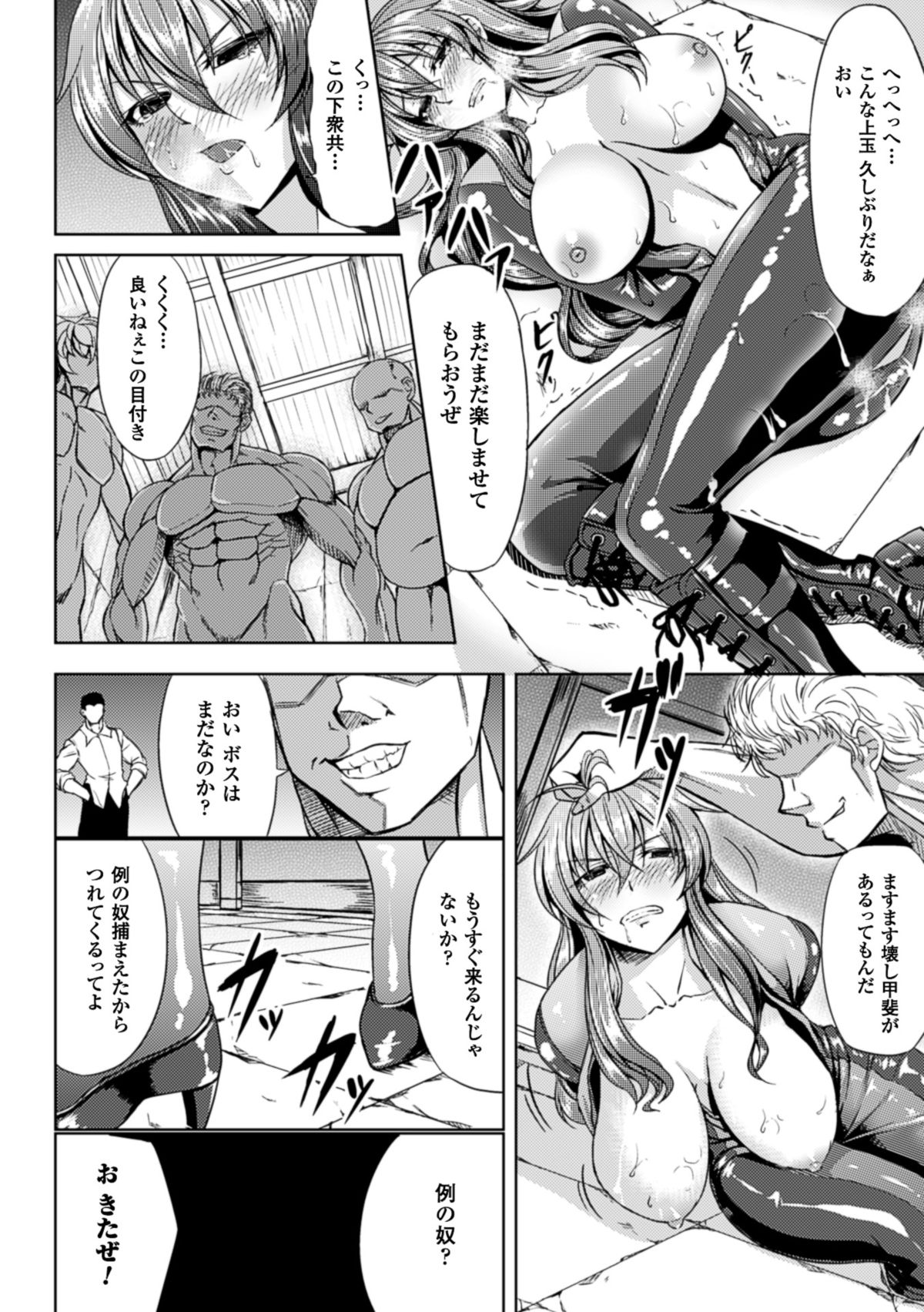 [Kinntarou] Kankin Jusei File [Digital] page 9 full