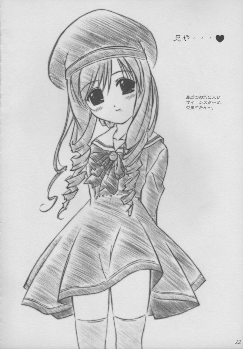(C63) [ALLIANCE (Mitsukasa Mitsuki)] twinkle heart (Sister Princess) page 20 full