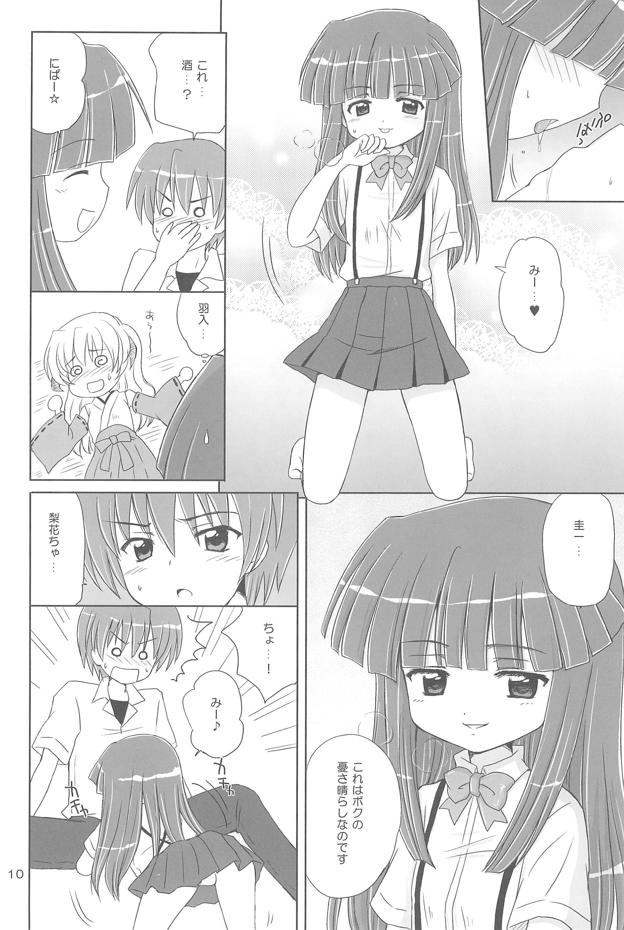 (C73) [NIKOPONDO (Aoyama Reo)] SONOHIGURASHI (Higurashi no Naku Koro ni) page 10 full