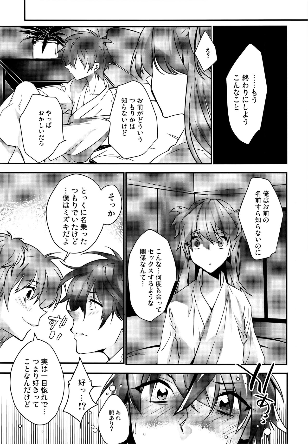(C91) [Ash wing (Makuro)] Josou Kareshi x Ore!! Josou no Boku to Kimochi Ii Koto page 28 full