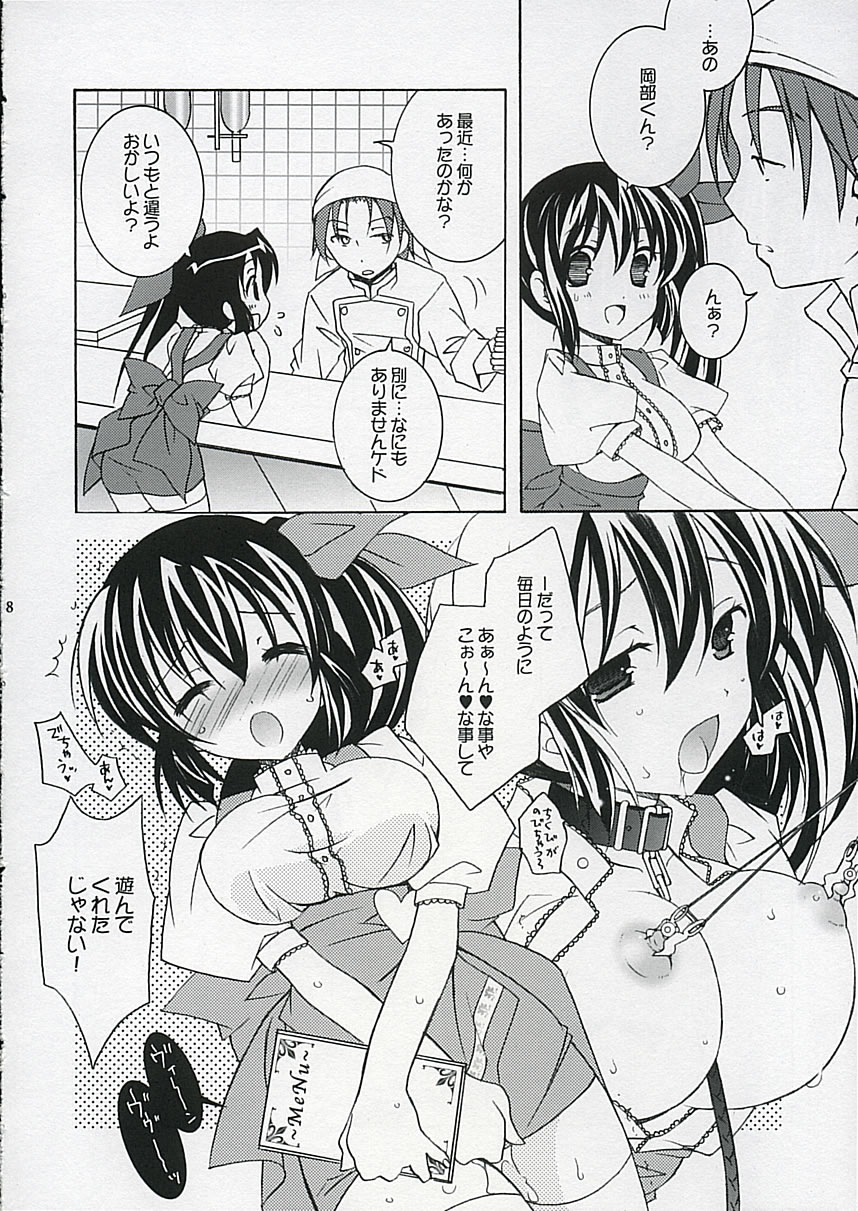 (Comic Castle 2005) [Tenjikuya (Mochizuki Nana)] Tenjikuya no Anmira Musume 2 page 7 full