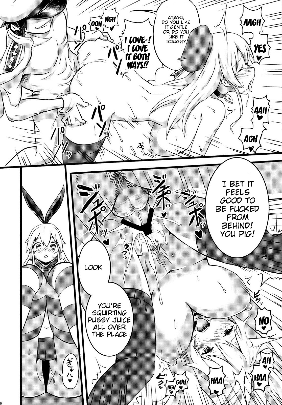 (FF23) [Seikan Nekoguruma (Zax)] SHIMAKAZE HEARTLOCK (Kantai Collection -KanColle-) [English] {doujin-moe.us} page 9 full