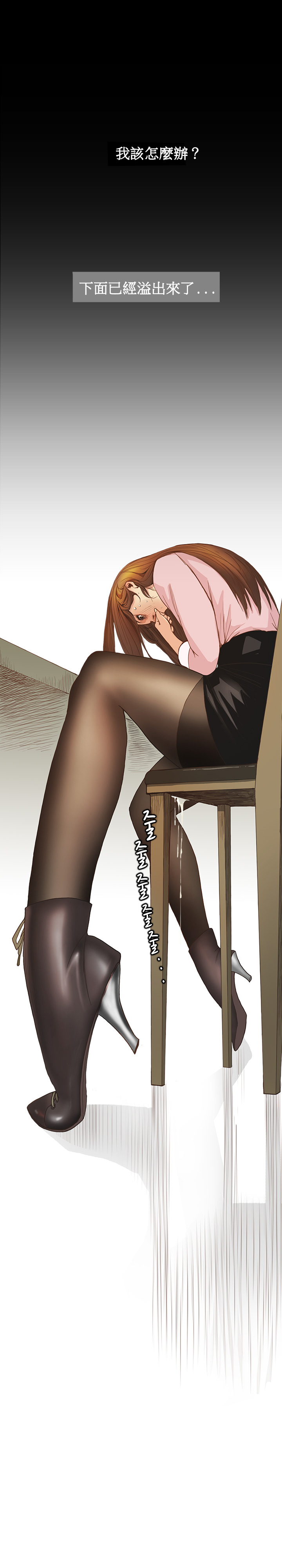 [Keum Sah Gong] Si-Eun Ch.1-4【委員長個人漢化】（持續更新） page 22 full