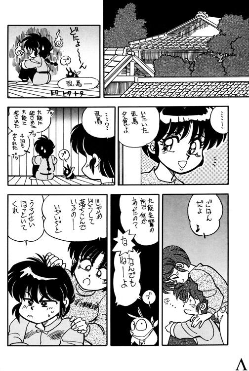 [HCOMIC] Variation 5 (ranma) page 28 full