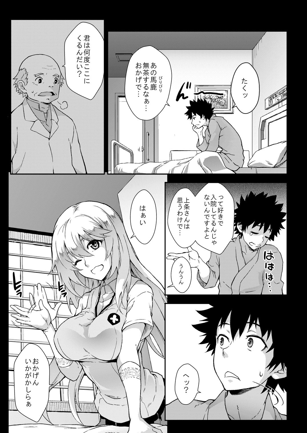 [SAZ (soba)] Soushoku Houten + Noushoku Houga (Toaru Majutsu no Index) [Digital] page 42 full