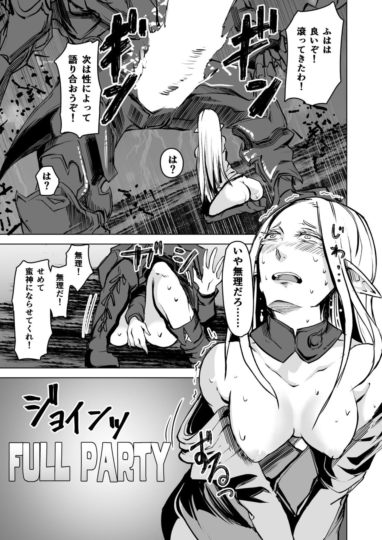 [Gekkan Hitorizumou (Jon Ozaki)] FF XIV A Realm Erohorn (Final Fantasy XIV) [Digital] page 10 full