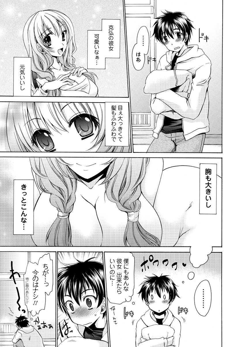 Men's Young Special IKAZUCHI 2010-12 Vol.16 [Digital] page 12 full