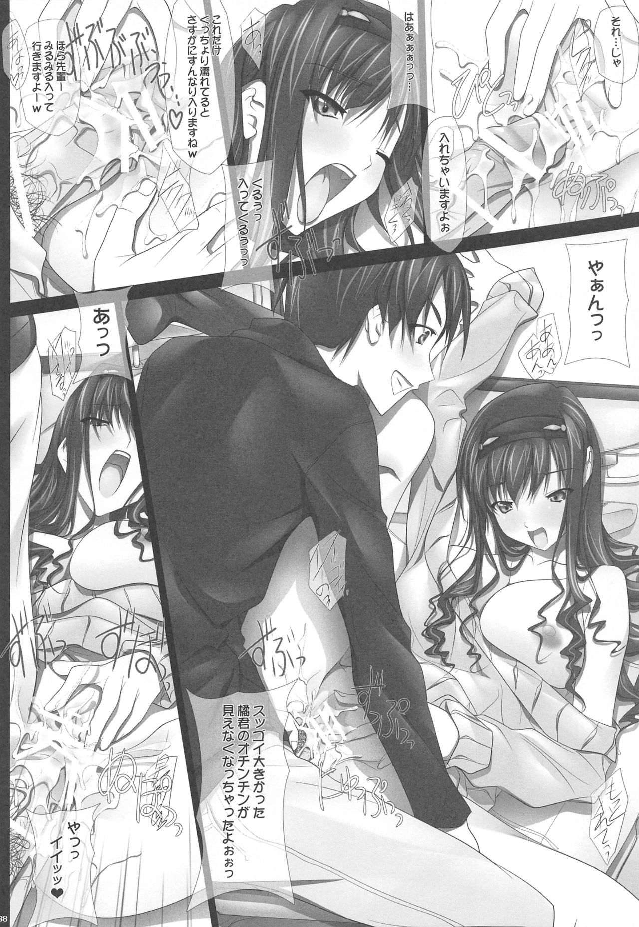 (C84) [IRODORI (SOYOSOYO)] Haruka Senpai no Soushuuhen Bon (Amagami) page 37 full