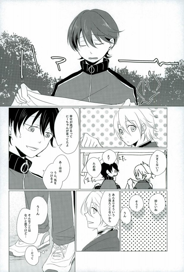 (SPARK10) [san-san (Oyamada Dayo)] Slow Starter (Touken Ranbu) page 9 full