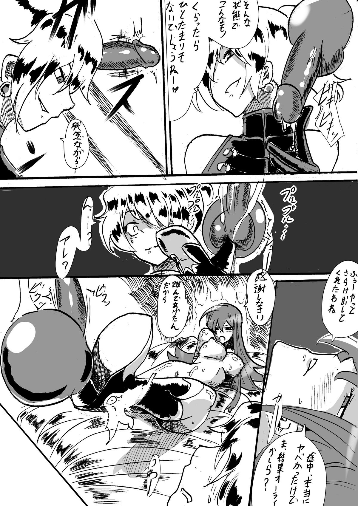 [Warabimochi] Taima Doutei Hisui Sesshoku Hen Dai Go wa page 16 full