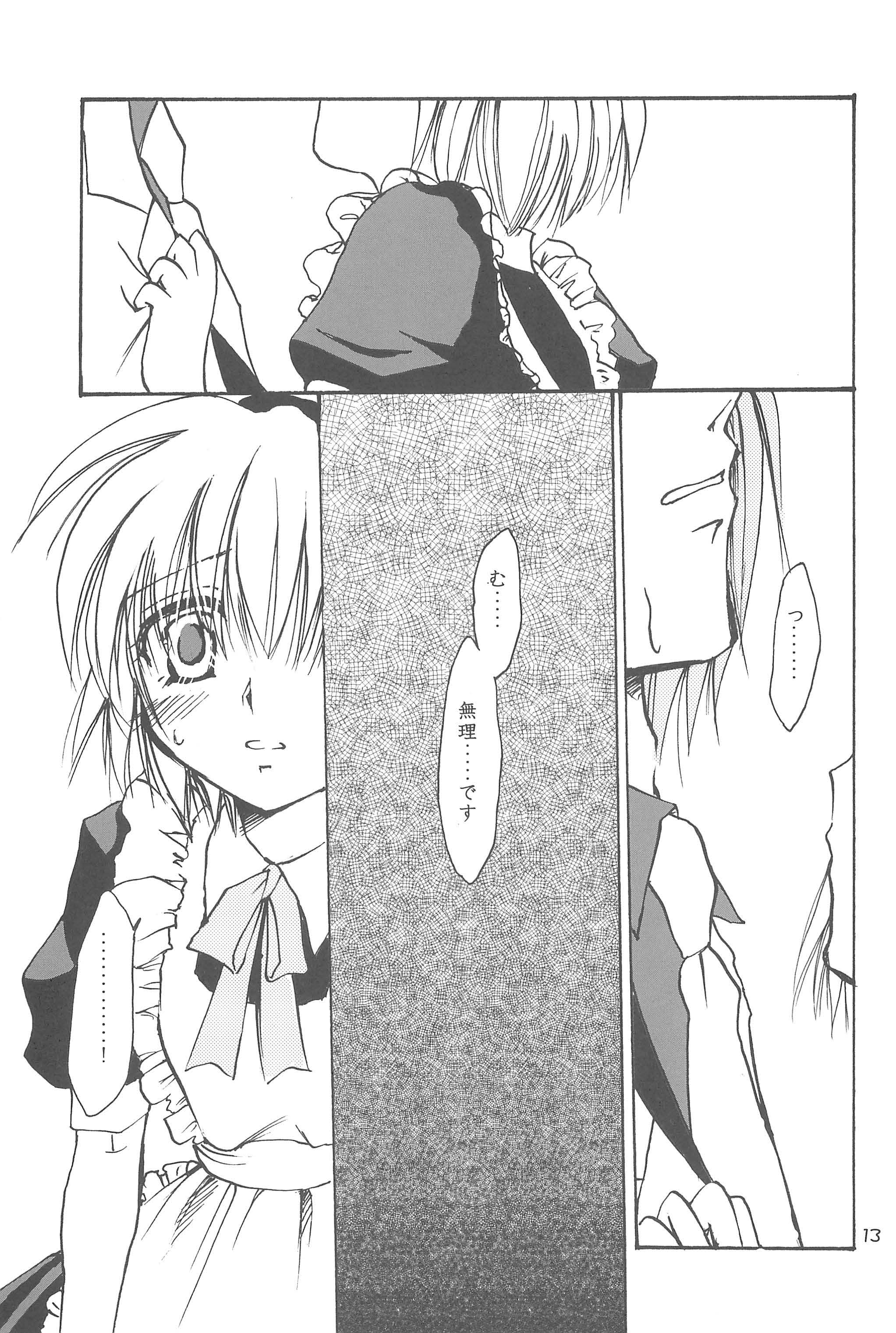 (C74) [Ajala (Mayamura Aki)] Gokko Syndrome (Higurashi no naku koro ni) page 15 full