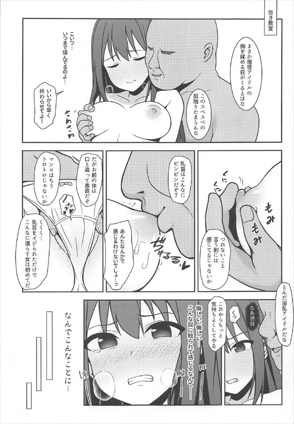 (C92) [Re:Cre@tors (Hiiragi Hajime)] NTRR (THE IDOLM@STER CINDERELLA GIRLS) page 2 full