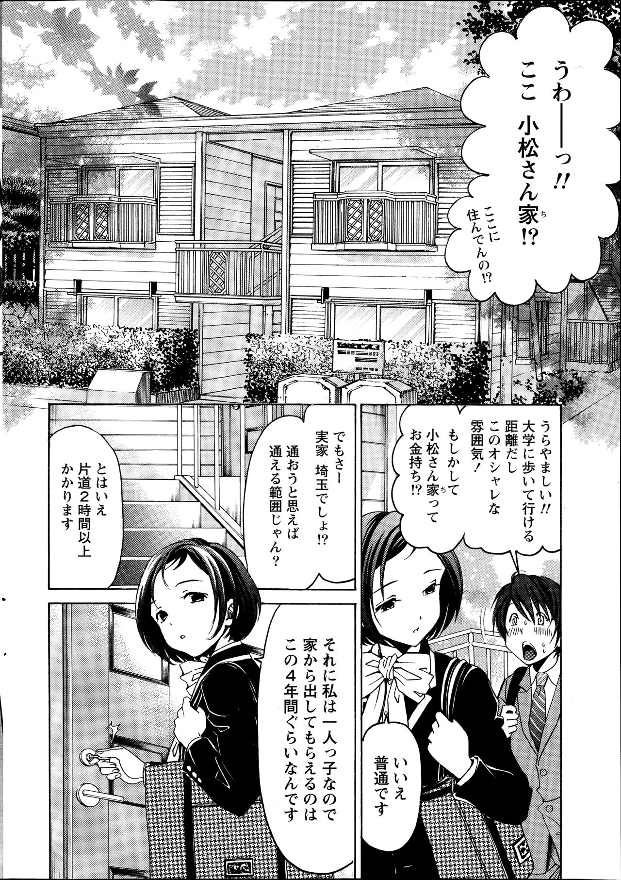 [Kobayashi Takumi] Crystal Days page 20 full