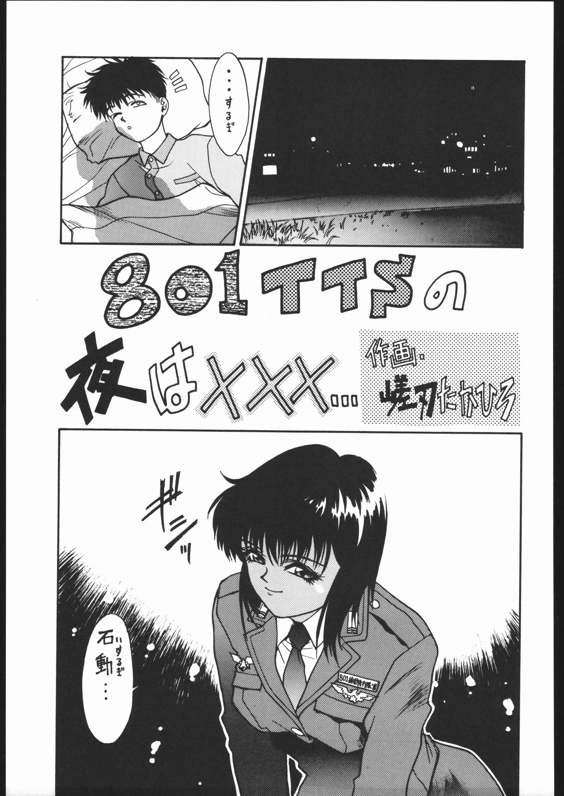 [Moriman Sho-Ten (Various)] KATZE 9 (Various) page 50 full