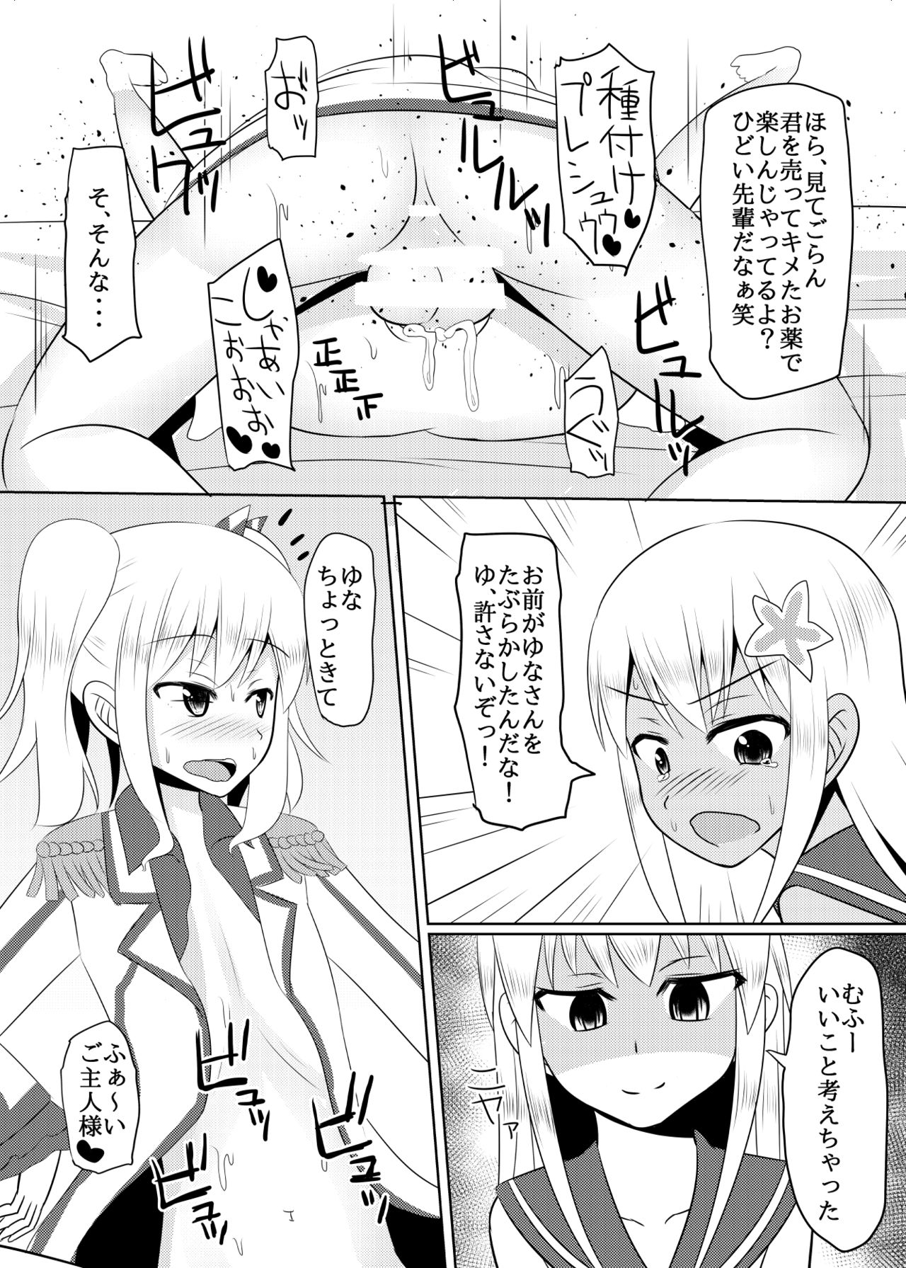 [High Fly Flow (Kanimaru)] Shimakaze-kun no Natsuyasumi (Kantai Collection -KanColle-) [Digital] page 32 full