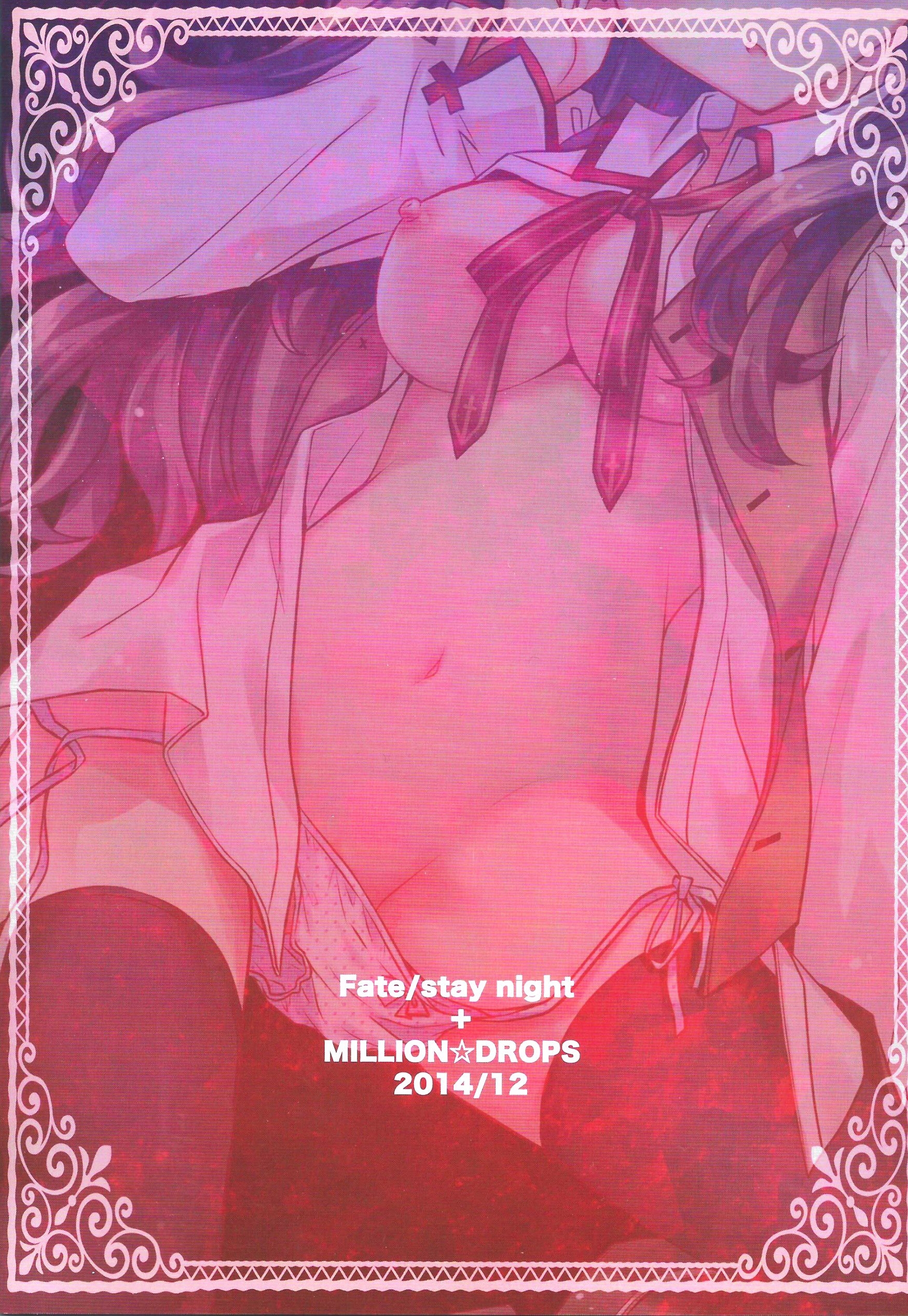 (C87) [MILLION☆DROPS (Tanimura Marika)] Ore no Master ga Konnani Kawaii Hazu ga nai (Fate/stay night) page 18 full