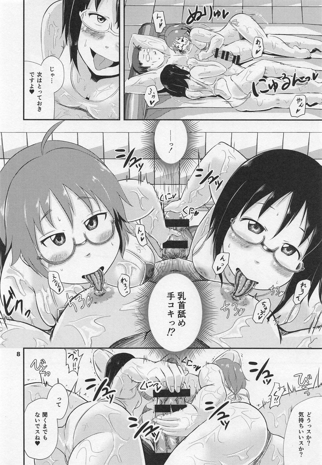 (C95) [seraphim (unohanaT)] Cyber Float Party (THE IDOLM@STER CINDERELLA GIRLS) page 7 full