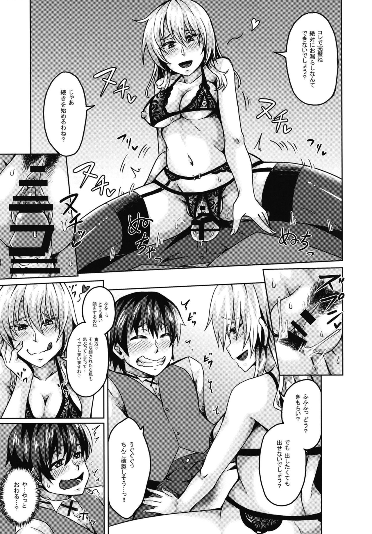 [Dankon no Sato (Ippachi)] Ojou-sama to Maid to Seikatsu [Digital] page 5 full