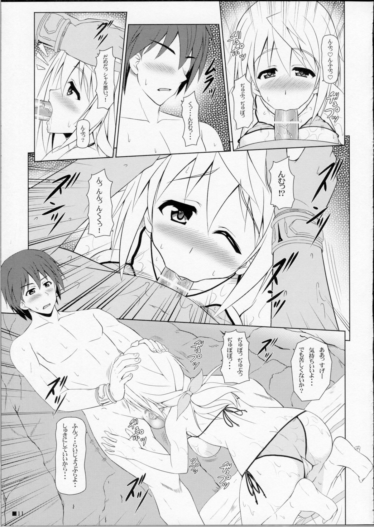 (C81) [Turning Point (Uehiro)] Char no Himegoto 2 (Infinite Stratos) page 10 full