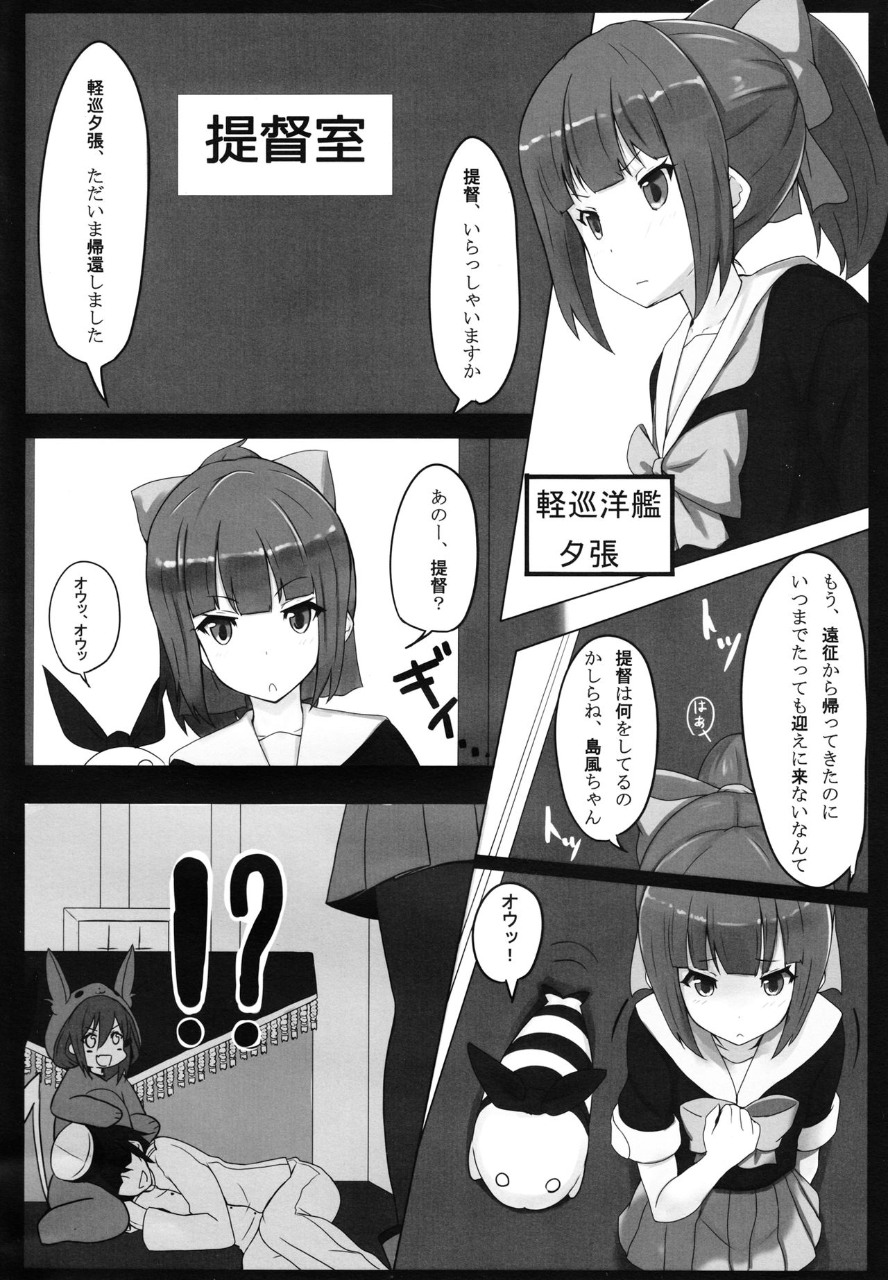 (C85) [SANB. (Ito Ryusei)] Hakomono Chinjufu (Kantai Collection -KanColle-) page 3 full