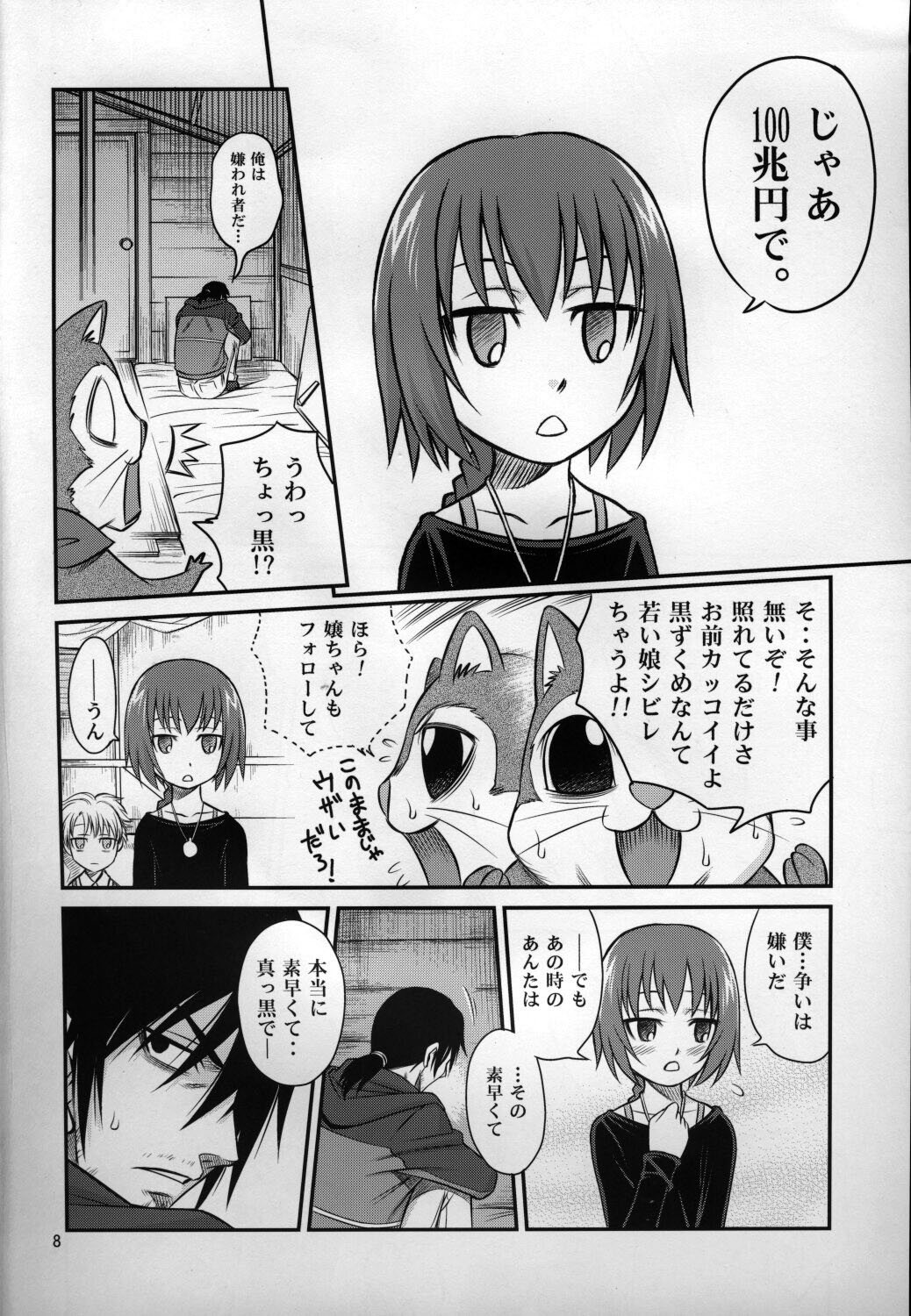 (C77) [Studio Tar (Kyouichirou, Shamon)] Kaette Kitara Yopparai!! (DARKER THAN BLACK Ryuusei no Gemini) page 7 full
