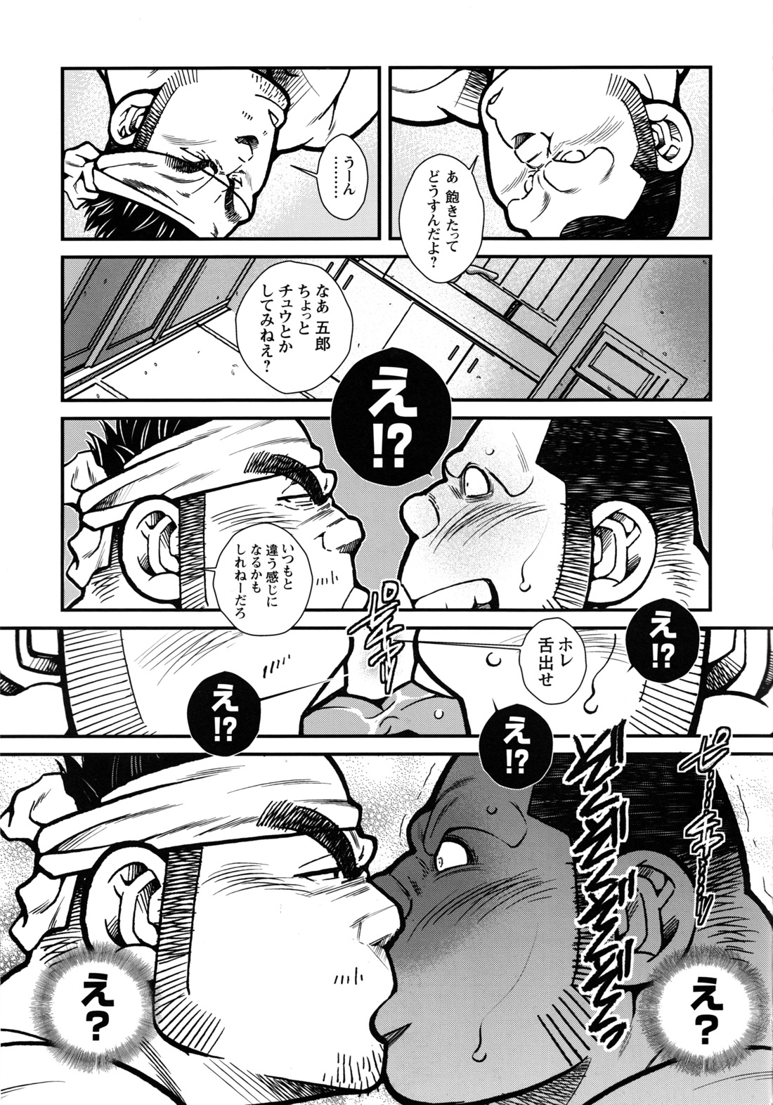 Comic G-men Gaho No.12 Aibou page 47 full