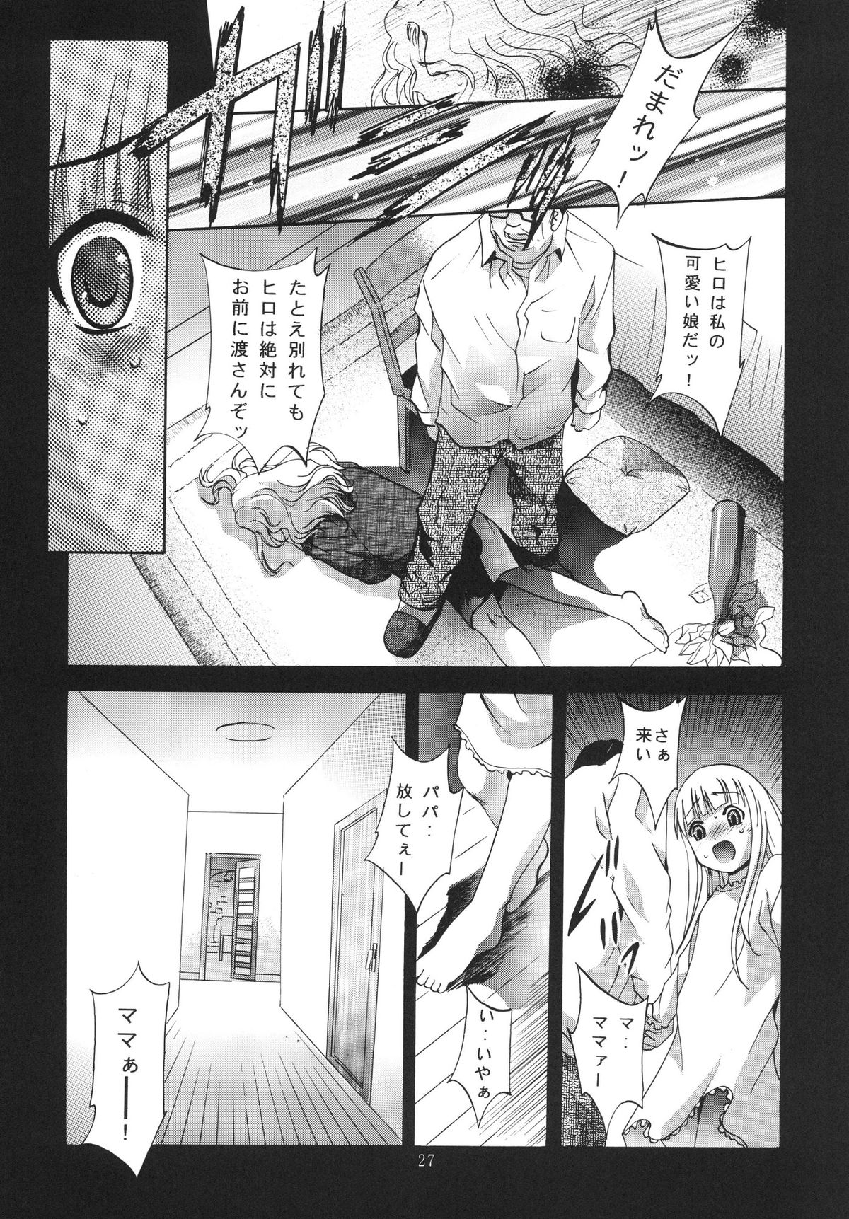 [STUDIO BIG-X (Arino Hiroshi)] ALICE Gekan [Digital] page 27 full