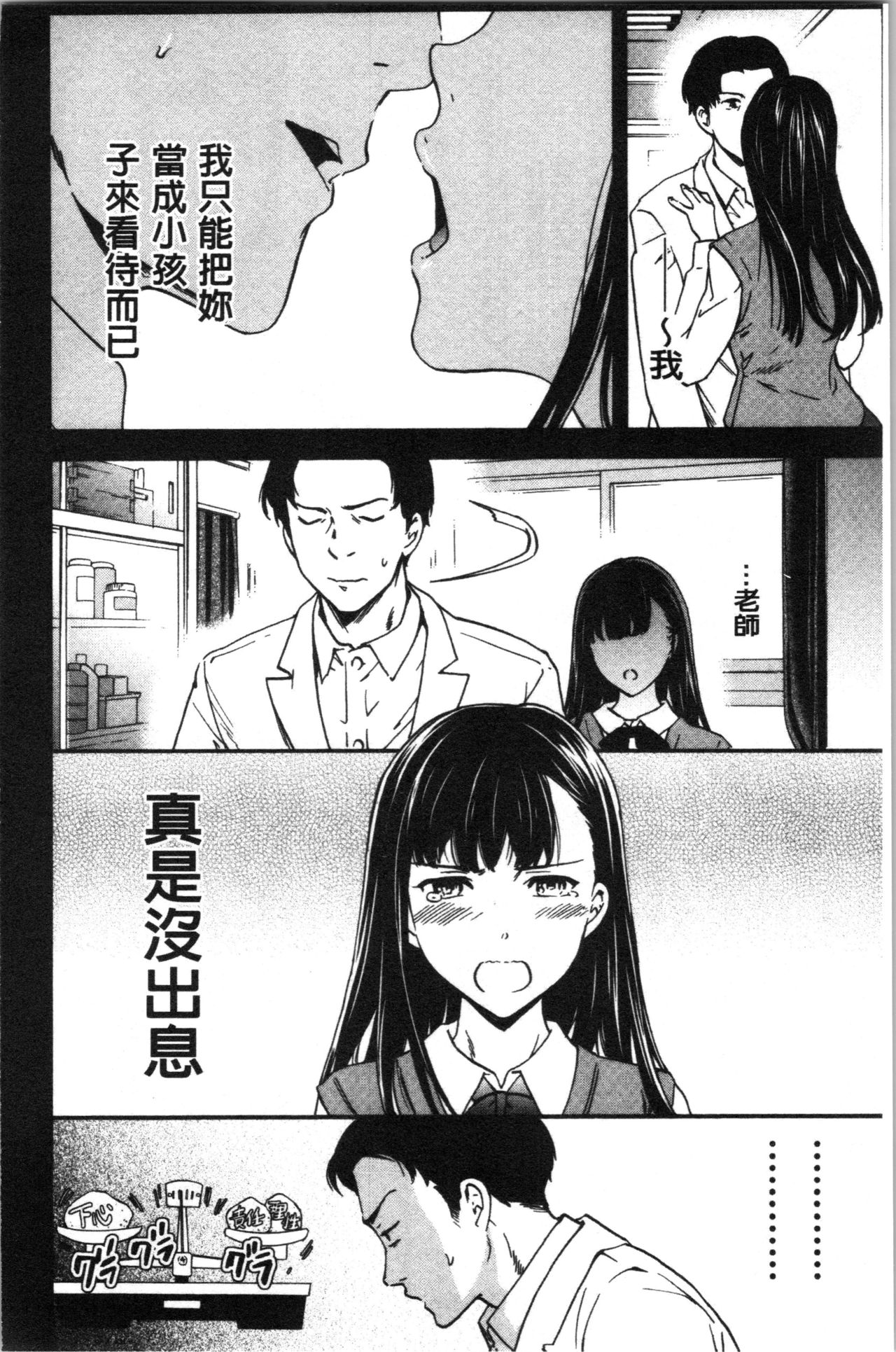 [Cuvie] LYRICALLY [Chinese] page 59 full