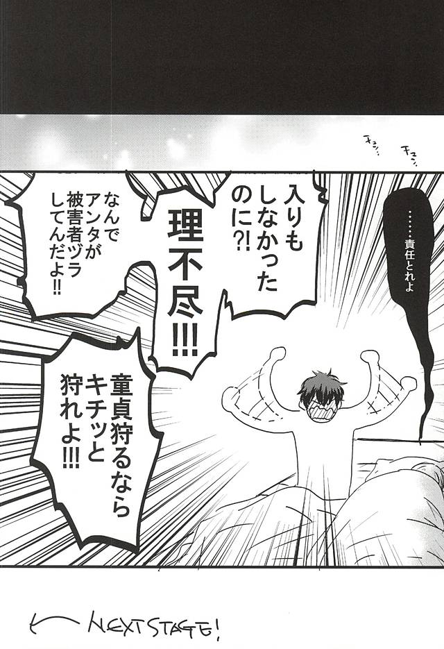 [PizzaBurger (Mayo)] 24h/365days (Kekkai Sensen) page 5 full