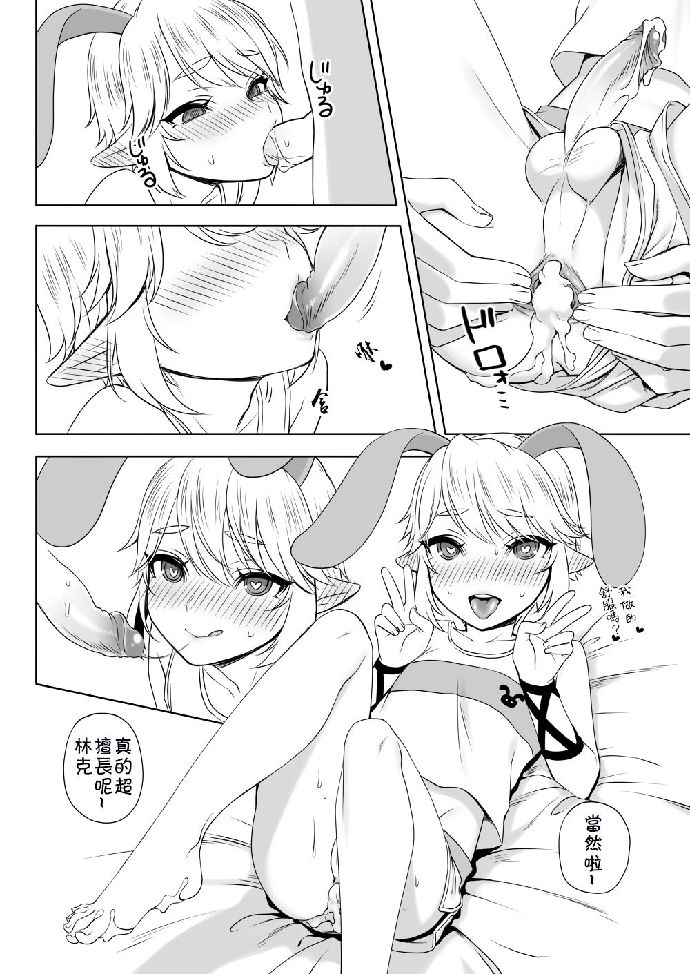 [broccoholic (MM)] Post!!! (The Legend of Zelda) [Chinese] [theoldestcat汉化] [Decensored] [Digital] page 9 full