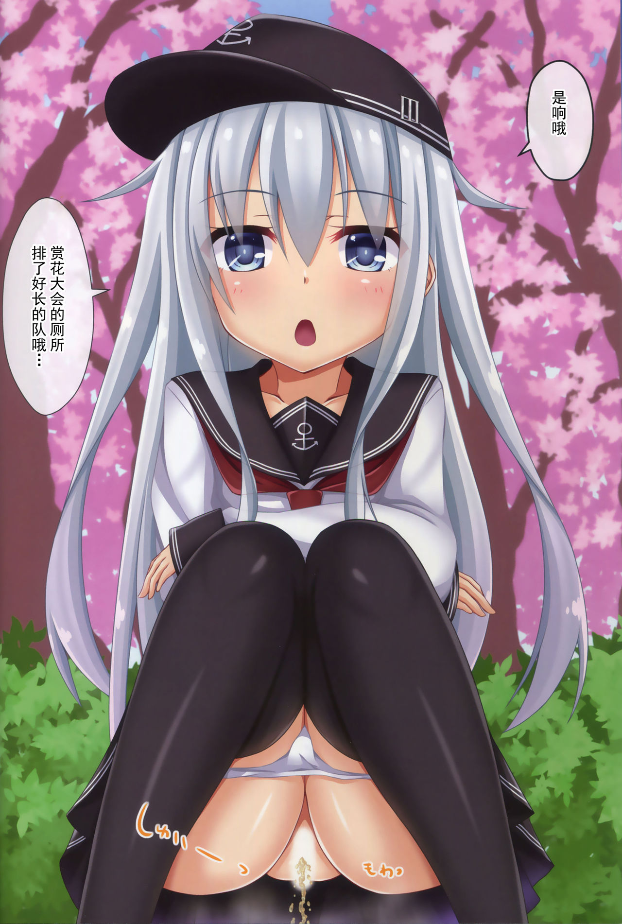 (C96) [Komatta Tomato (Yuuki Miyabi)] Dairoku! Otoile Challenge (Kantai Collection -KanColle-) [Chinese] [柠檬茶汉化组] page 12 full
