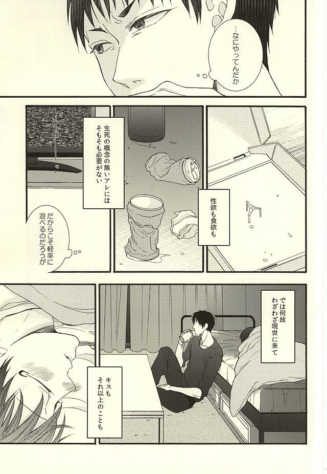 (HaruCC20) [UNVER (Shiroshita Ayu)] やわらかなM (Hoozuki no Reitetsu) page 15 full