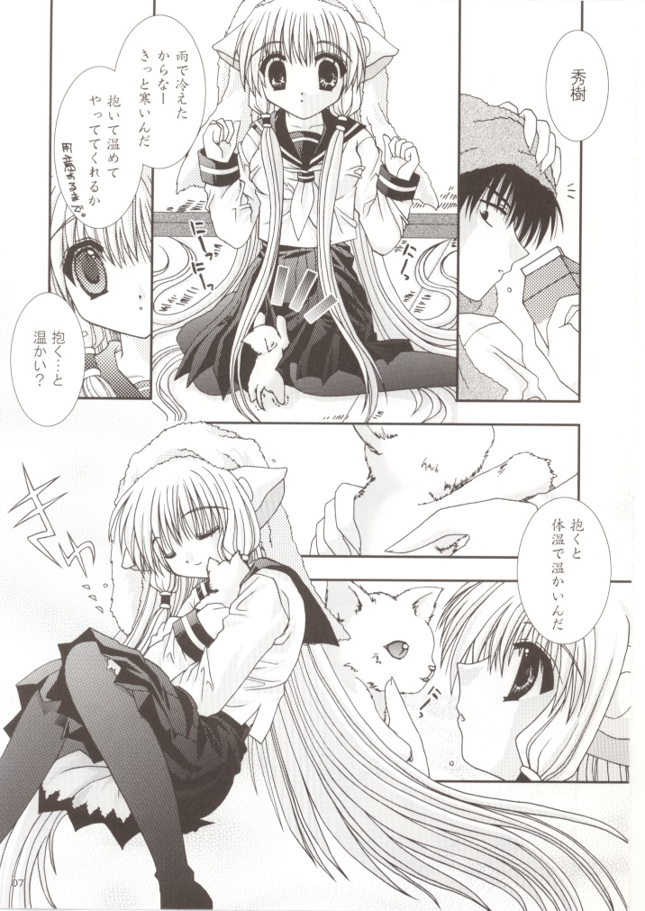 (Odekake Live in Sapporo Tsudome 10) [Neko Kinryouku (NekoNeko)] Chobitto LOVE (Chobits) page 6 full