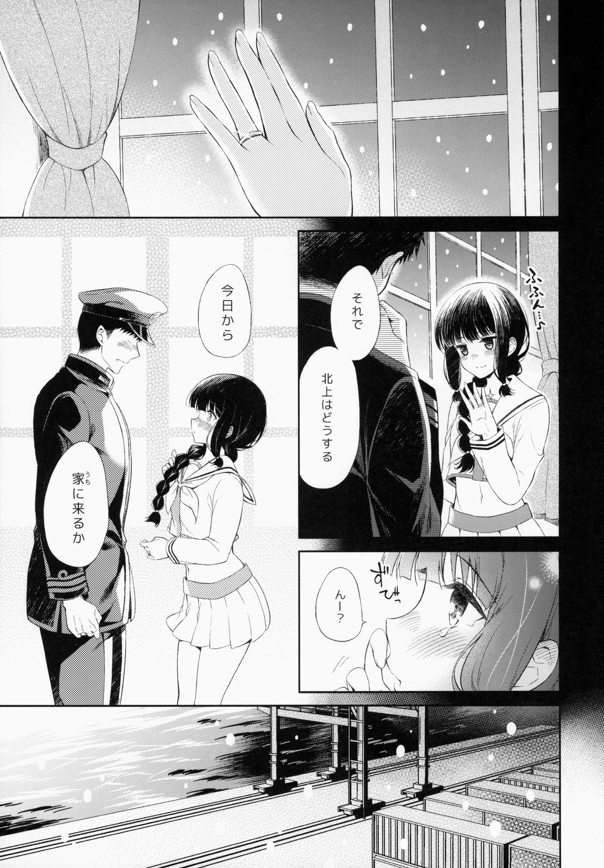 (C87) [Panda ga Ippiki. (Komizu Miko)] Kitakami-san to Teitoku ga Isshoni Kurasu Ohanashi. (Kantai Collection -KanColle-) page 4 full