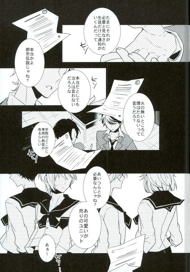 (brilliant days 6) [Dolce Einsatz (Tomoe Kiko)] Mamagoto Lovers (Ensemble Stars!) page 4 full
