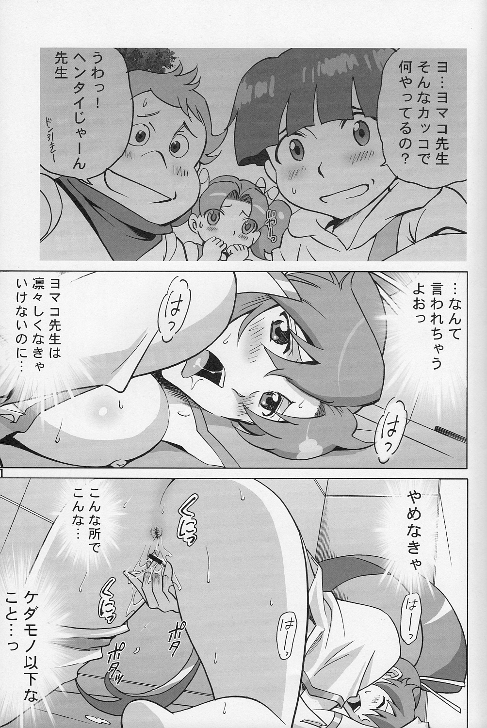 (C74) [Activa (SMAC)] DarryYoko (Tengen Toppa Gurren Lagann) page 10 full