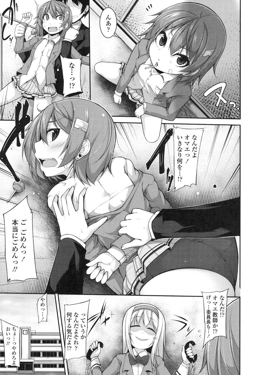 [Syati Kamaboko] Clever? Solution [Digital] page 32 full