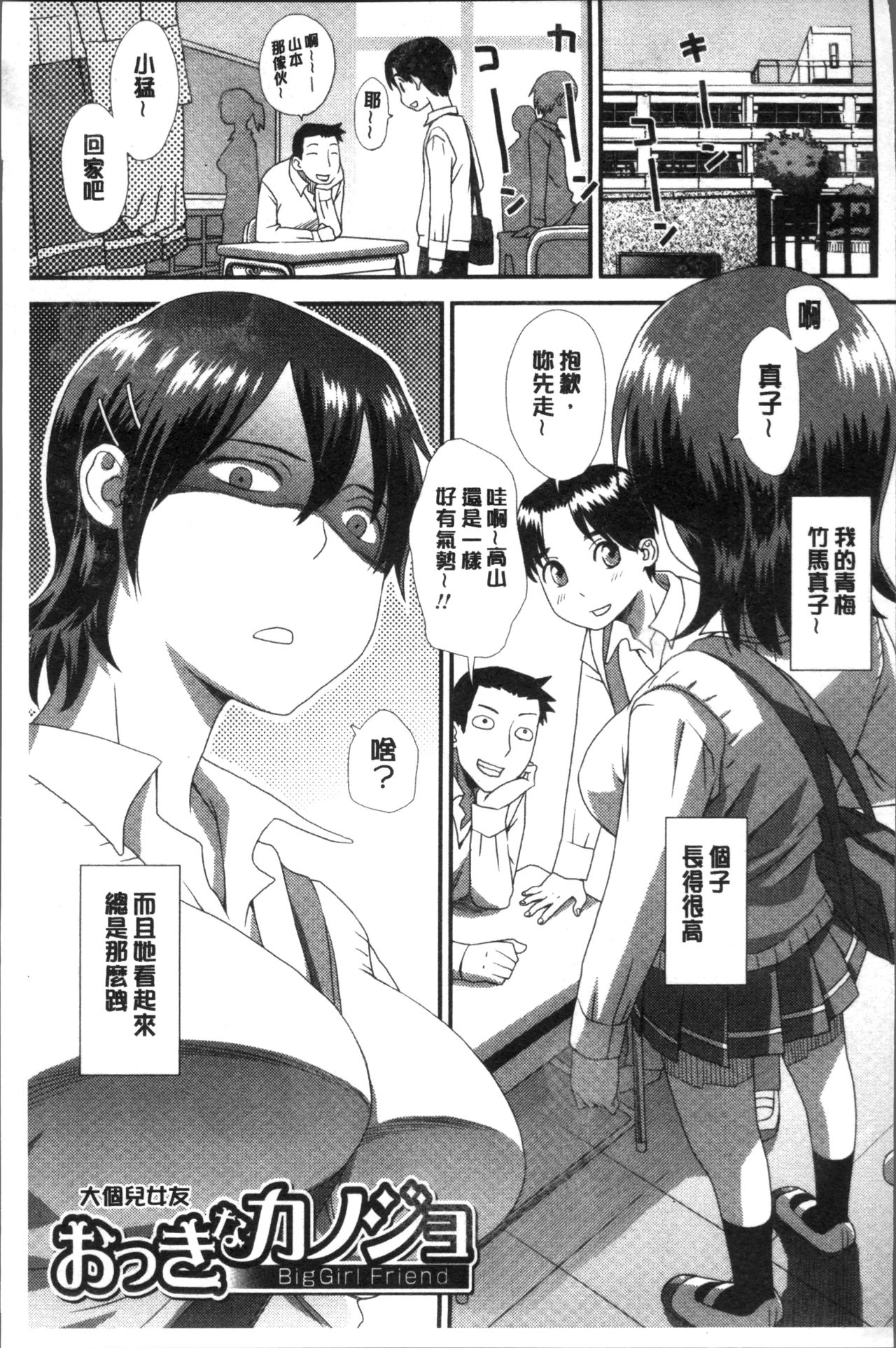 [Kudou Hisashi] Ikasete Ona Time - I'm coming! Masturbation Time. [Chinese] page 69 full