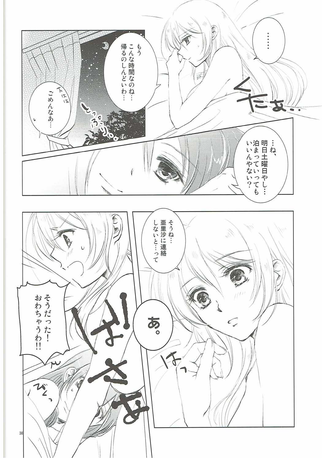 (Bokura no Love Live! 12) [interlude (Lina)] Addicted to You (Love Live!) page 37 full