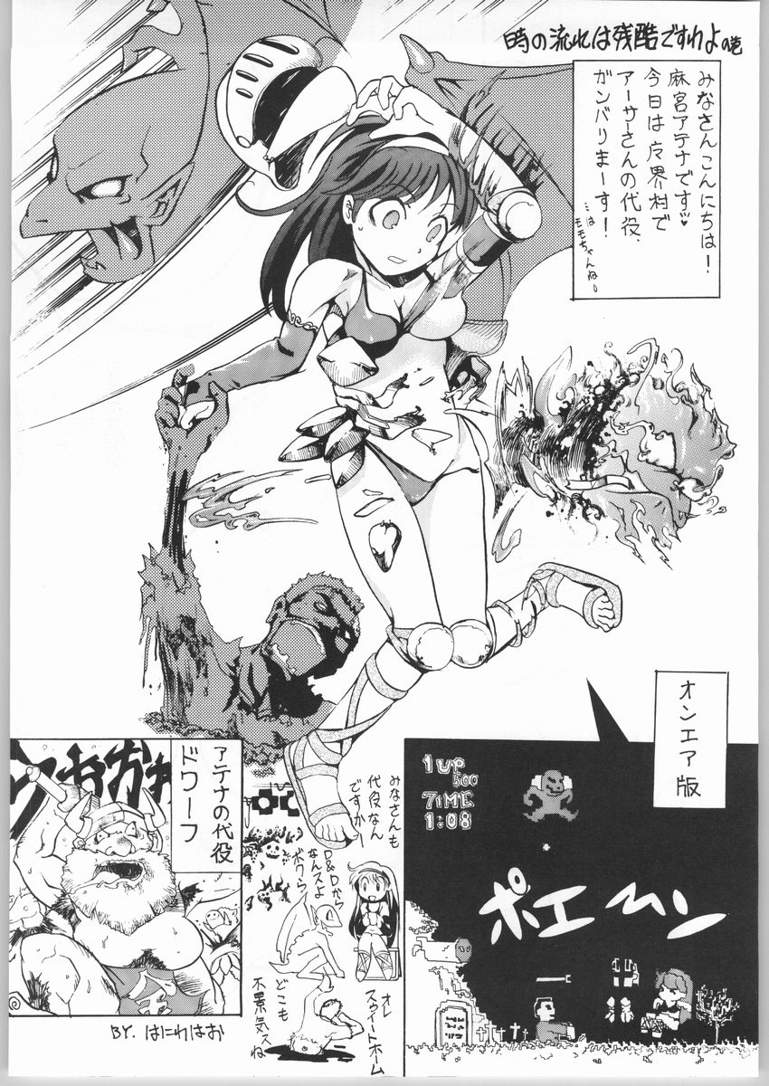 (C65) [Mayoineko (Various)] Tsuya -erotic- (Capcom VS SNK) page 53 full