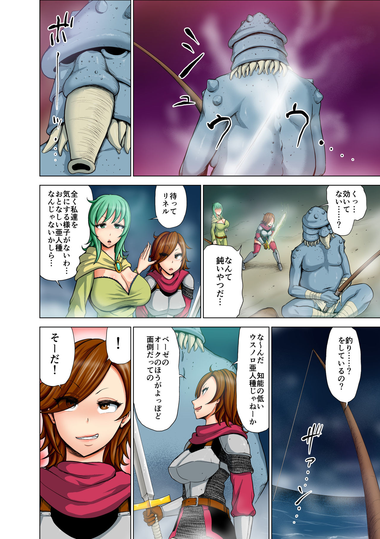[Studio TAGATA (Yontarou)] Dluminia Oukoku Monogatari Tsurie - Dluminia kingdom story Fish bait Color Ban + 15 Pages page 8 full