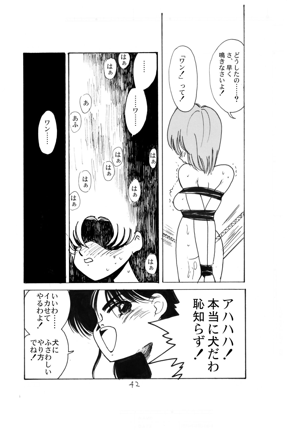 [Comic Kingdom (Koyama Unkaku)] Ami Kannou Monogatar (Sailor Moon) [Digital] page 40 full