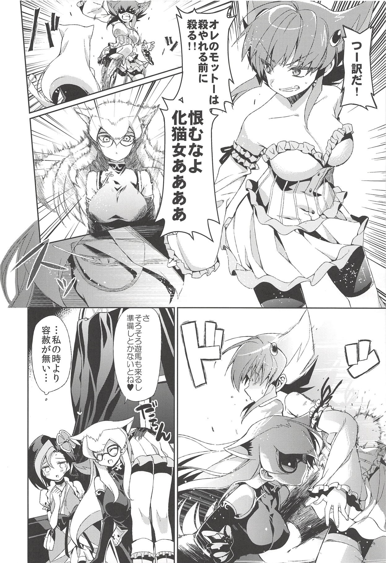 (Puniket 25) [Hirusuta (Taira Kosaka)] Haran no Kouyasai (Yu-Gi-Oh! ZEXAL) page 7 full