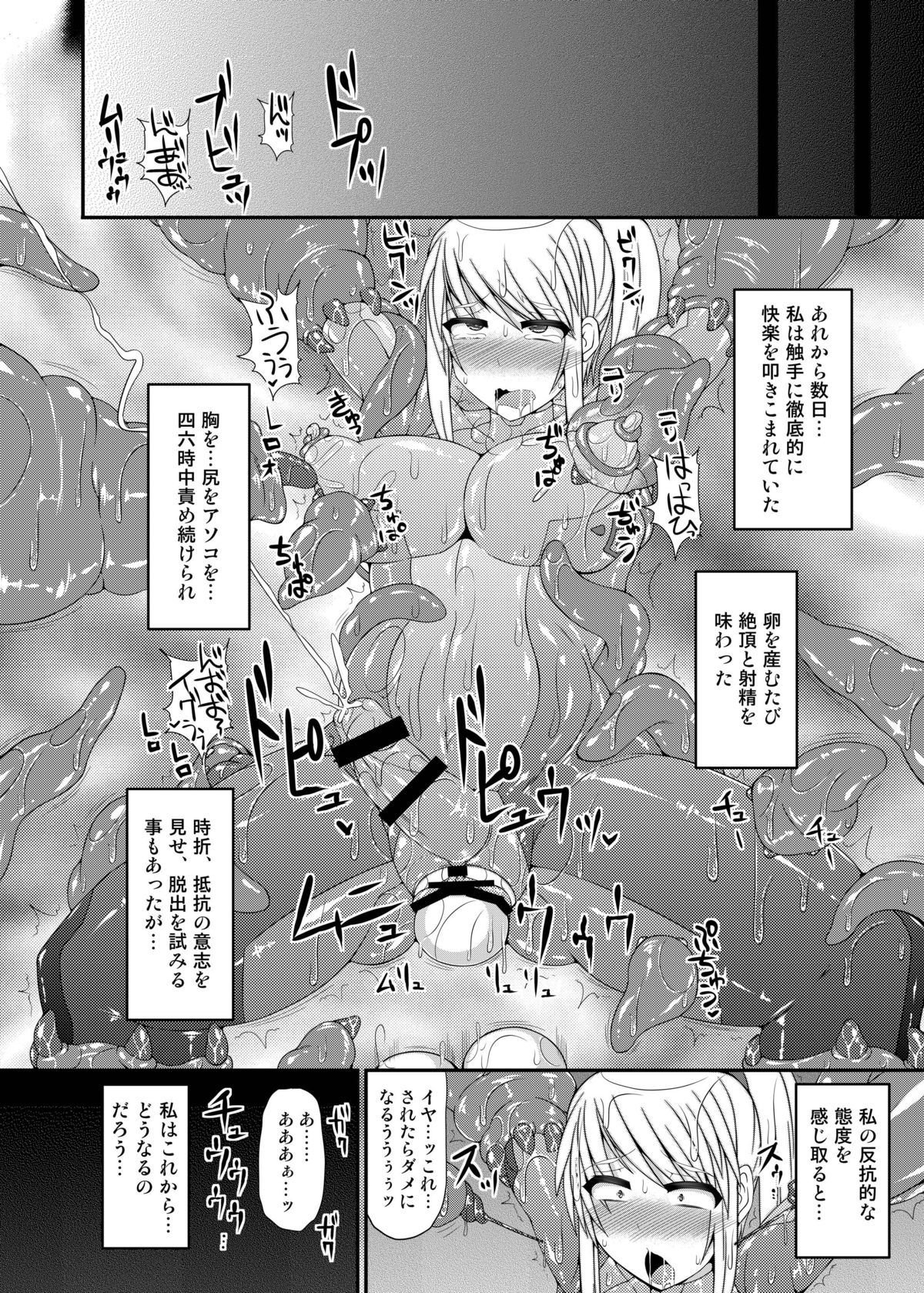 [Stapspats (Hisui)] S4A -Super Sexual Suit SAMUS Assaulted- (Metroid) [Digital] page 29 full