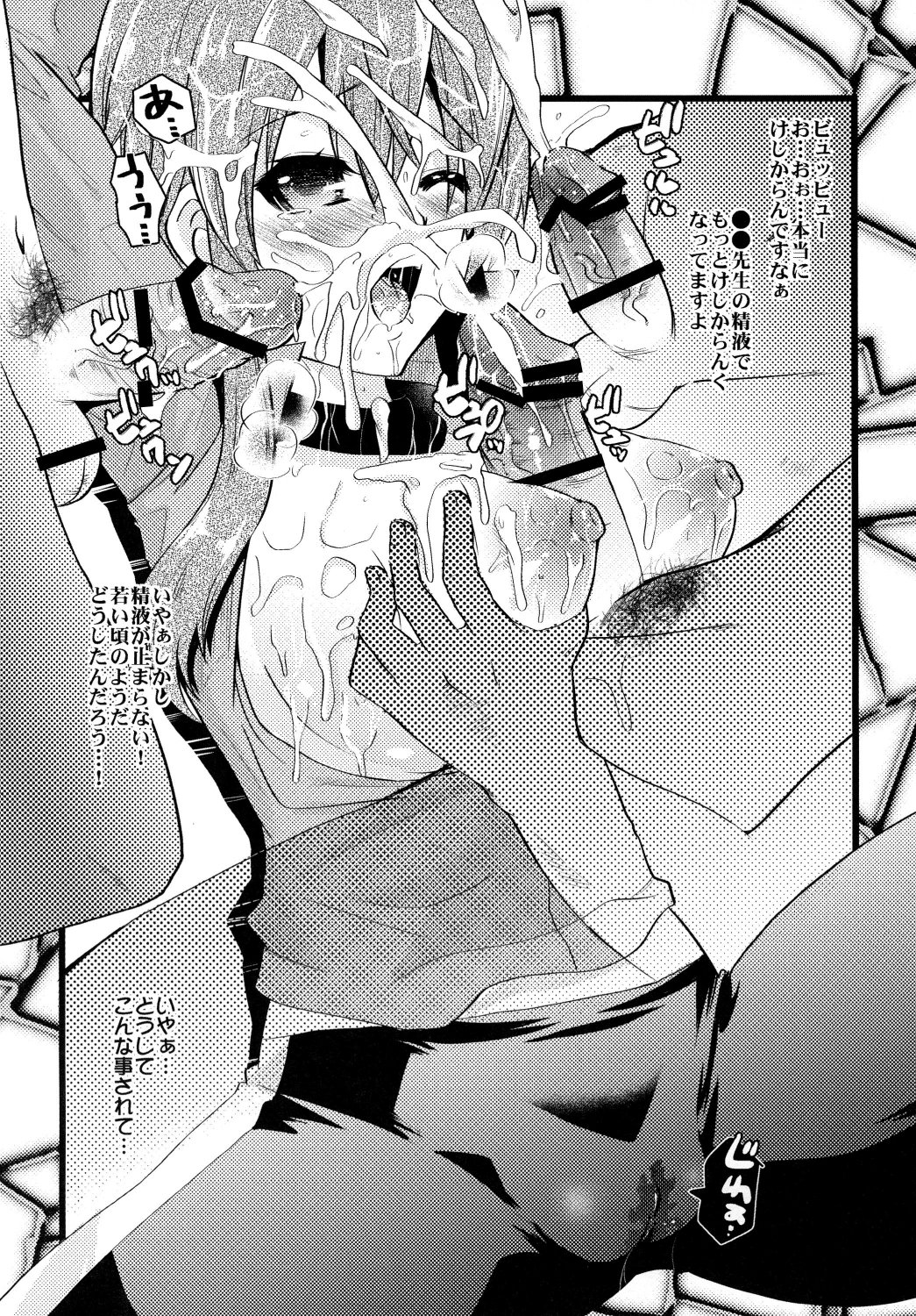 [Metaneko (Minagi Umihito)] Hokenshitsu no Oppai (Hokenshitsu no Shinigami) page 6 full