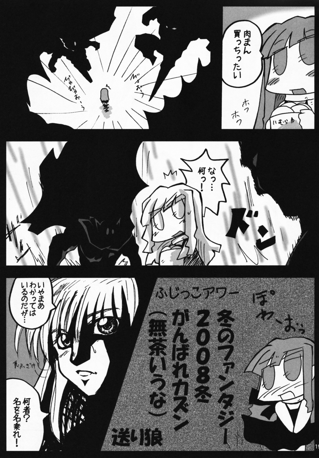 [Mikenekodouhonten] Ryoujoku Gakuen Negima! Poimono Vol.06 (Mahou Sensei Negima!) page 18 full
