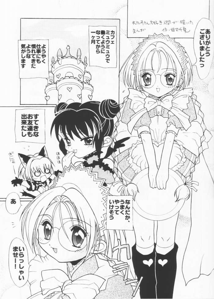 [Paradise City] Tabeta Kigasuru 61 (Tokyo Mew Mew) page 22 full