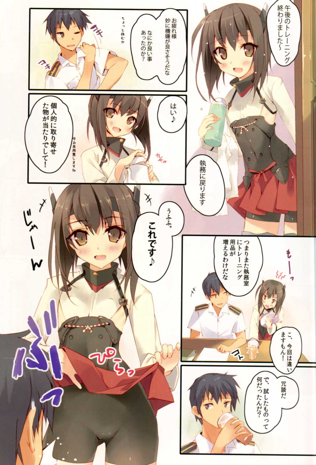 (C86) [Private Garden (Tsurusaki Takahiro)] Taihou wa Spats no Mama ga Suki (Kantai Collection -KanColle-) page 2 full