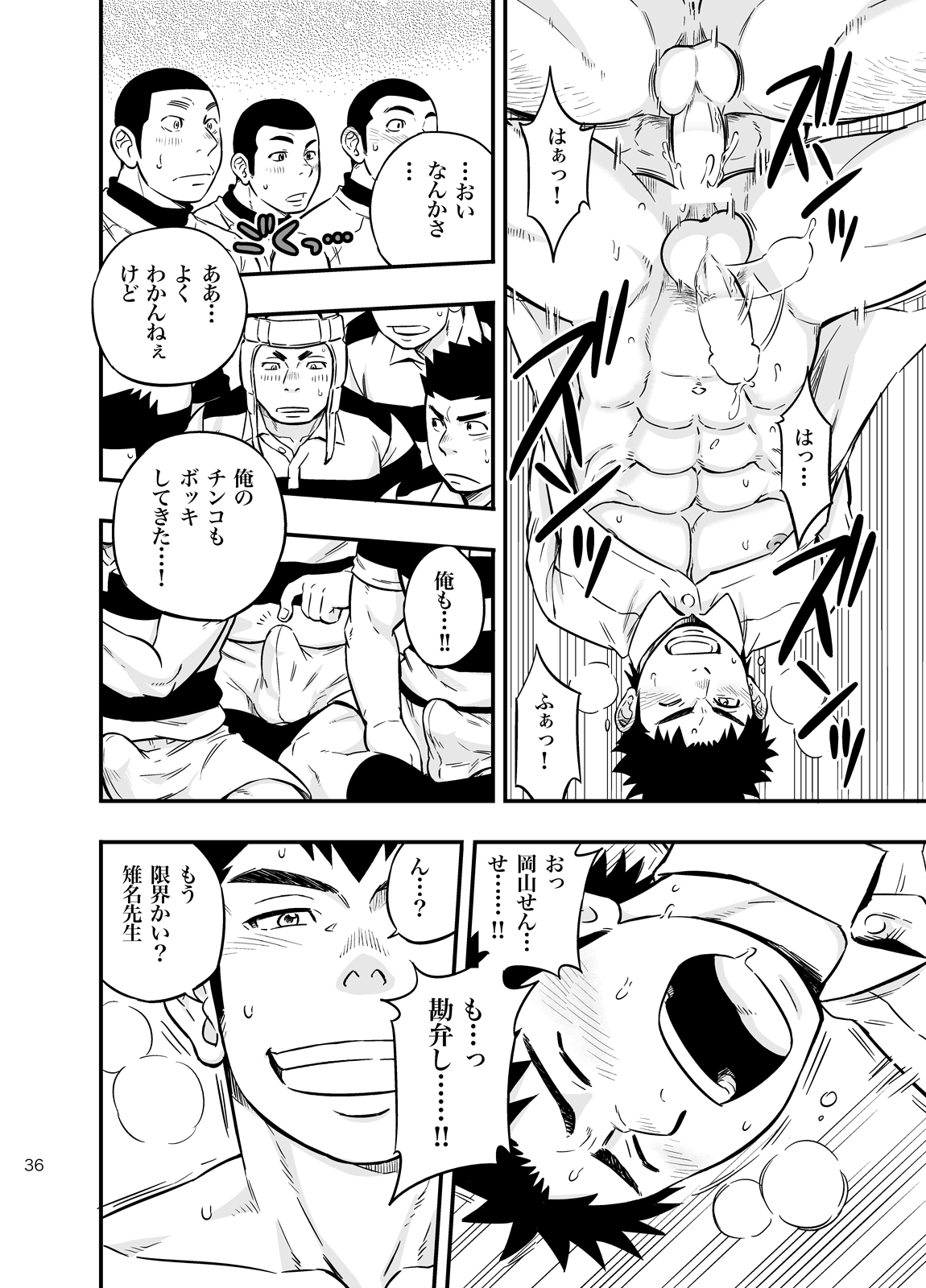 [Draw Two (Draw2)] Moshimo Danshikou no Hoken Taiiku ga Jitsugi Ari Dattara 2 [Digital] page 35 full